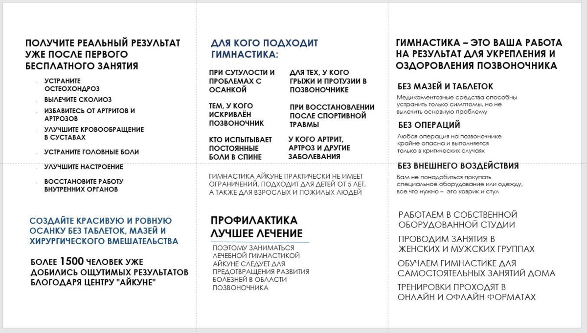 Слова из слова буклет. Критерии оформления буклета.