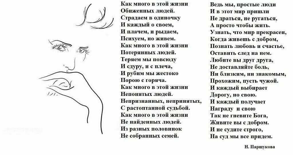 Стихи о любви со смыслом. Стих про любовь до слез. Стихи о смысле любви. Стихи. Стихи о любви к женщине.