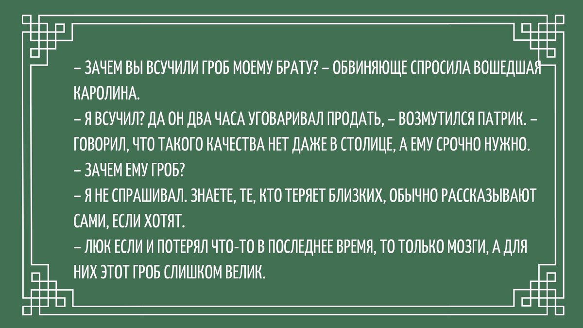 Делаем ставки, удастся ли компании вернуть продавцу гроб?