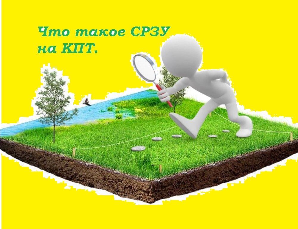 Земля в аренду у государства. Неразграниченные земельные участки