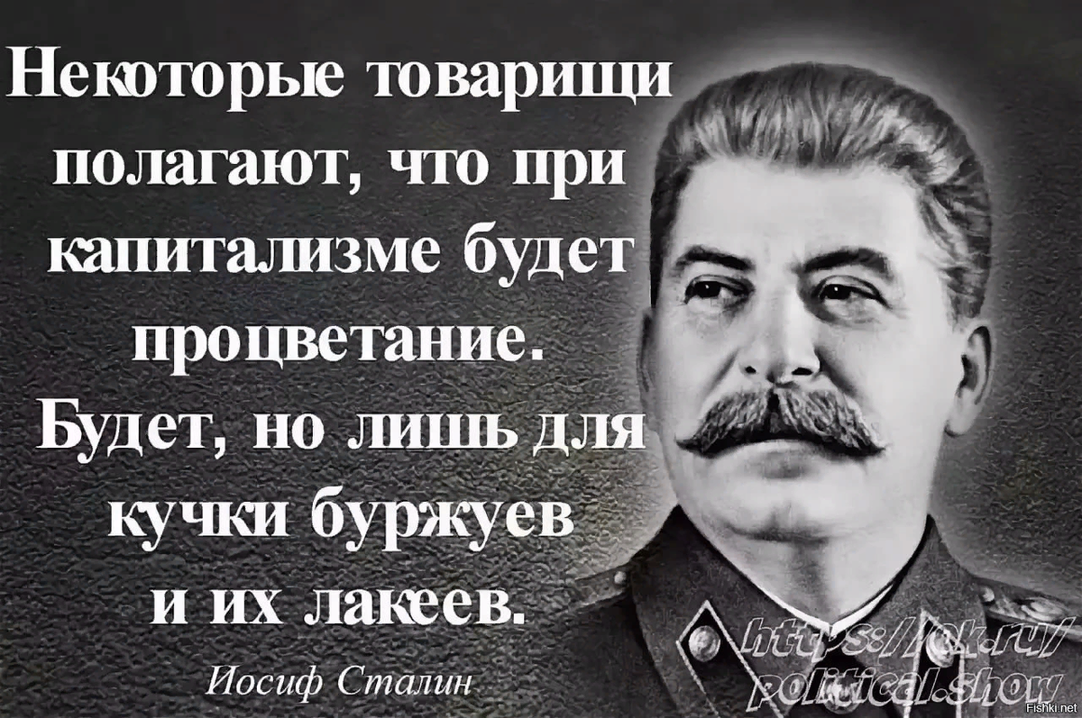 Жить стало невозможно. Иосиф Сталин изречения. Сталин высказывания. Цитаты Сталина. Сталин цитаты.