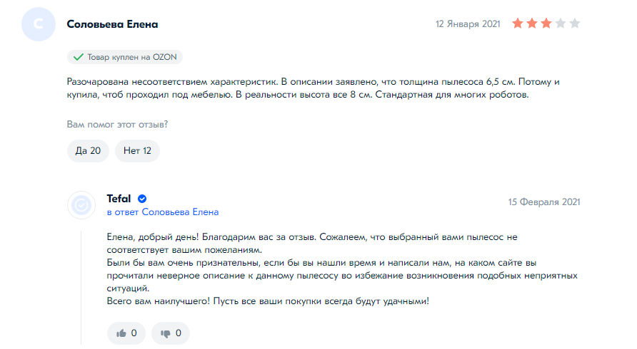 Пример негативного отзыва и ответа на него