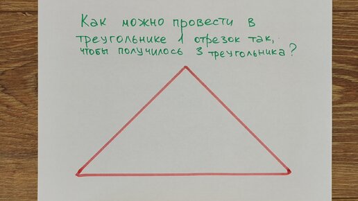 Задача для 1 класса, в которой одна мама увидела 