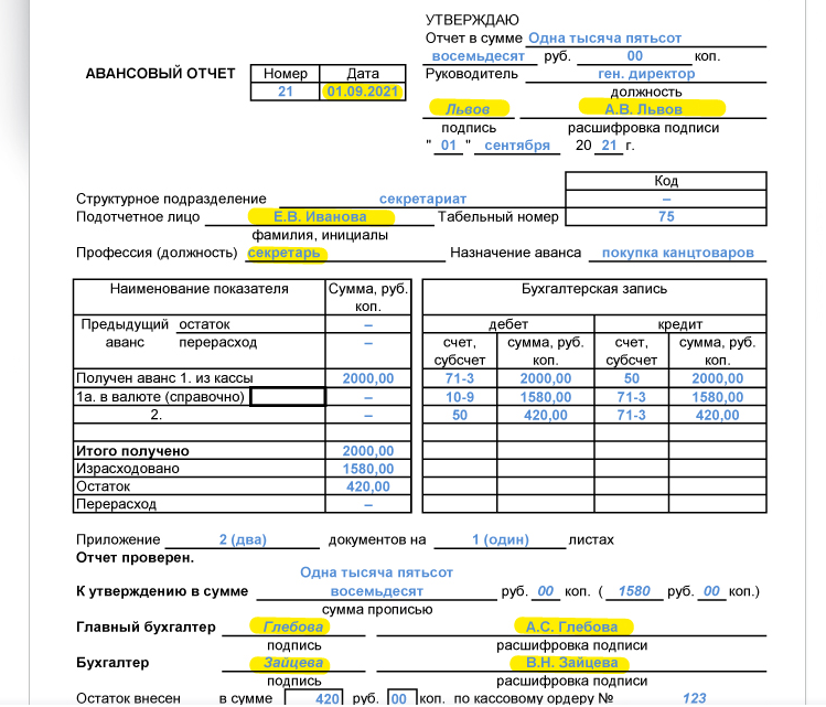 Аванс можно перечислять