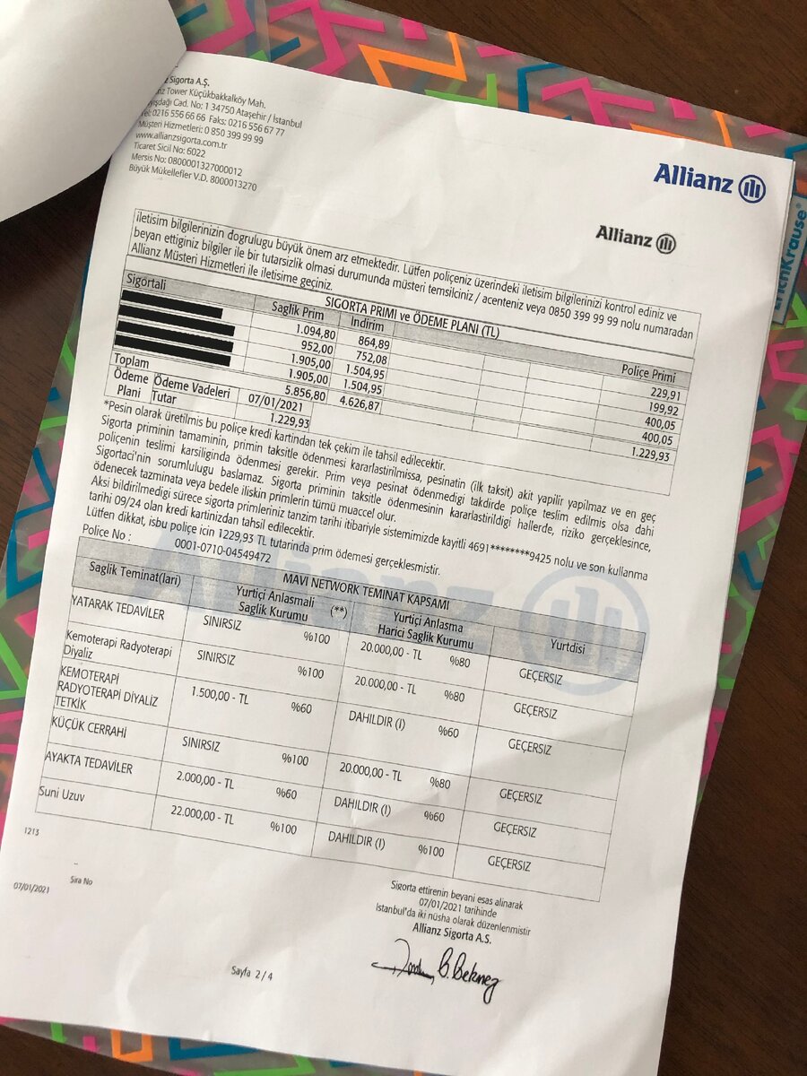 А это страница со страховыми выплатами на конкретного члена семьи.