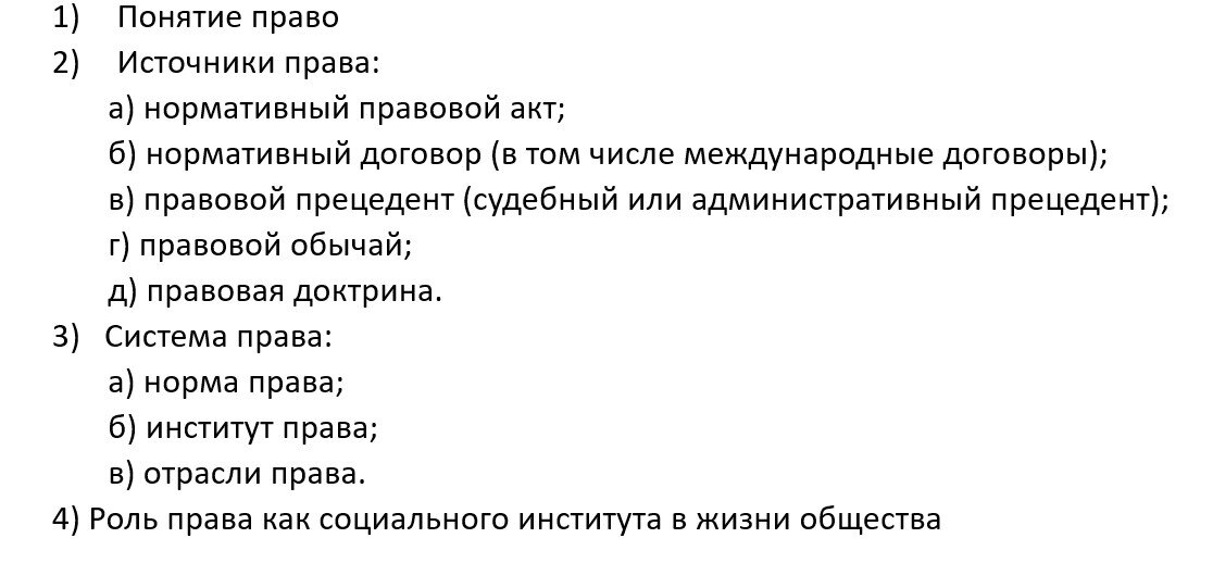 Рисунок 1. Примера плана, составленный учениками 