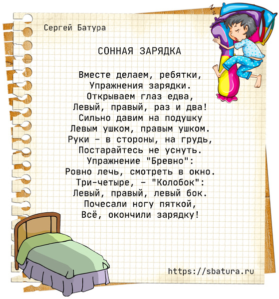 Начинаем День здоровья сонной зарядкой ⏰🛌💪