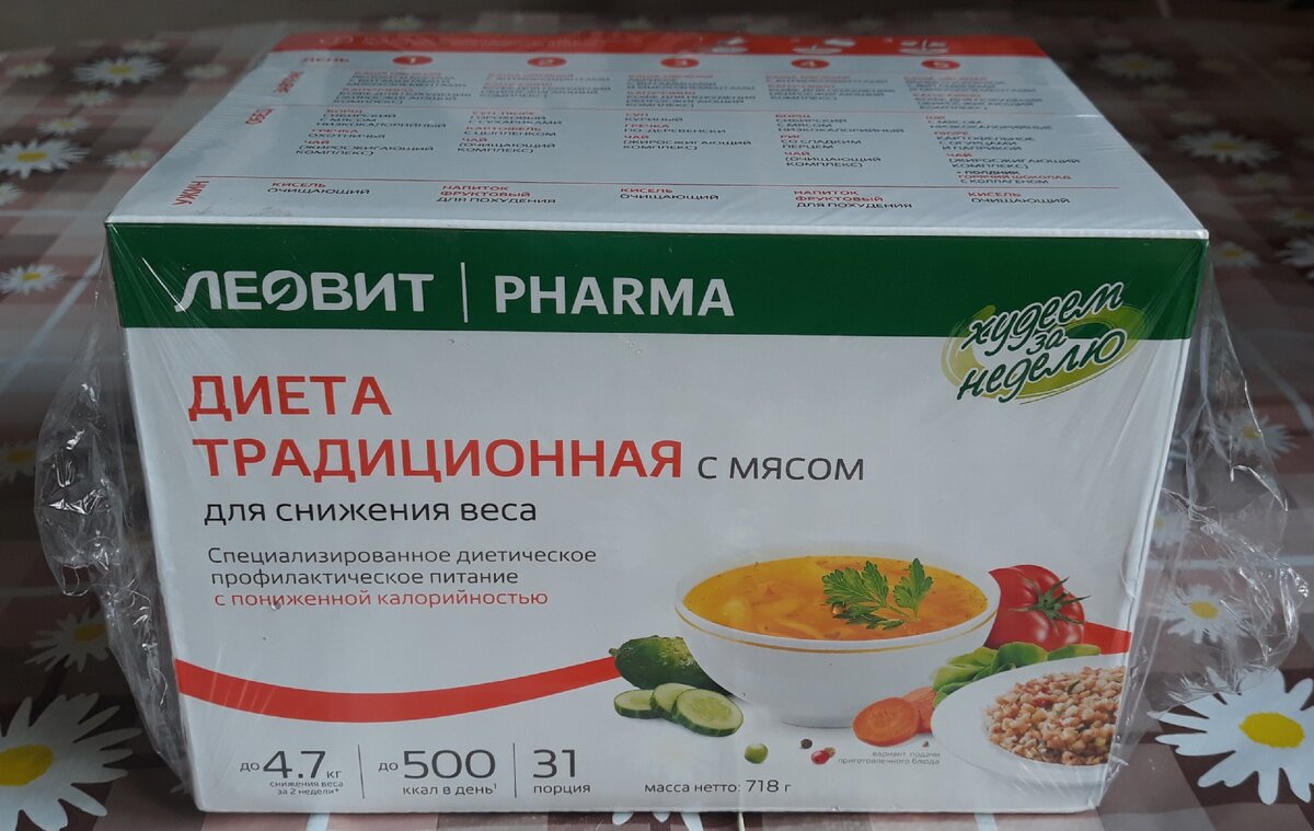коробка с продуктами