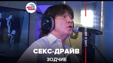 Сексдрайв () смотреть онлайн бесплатно