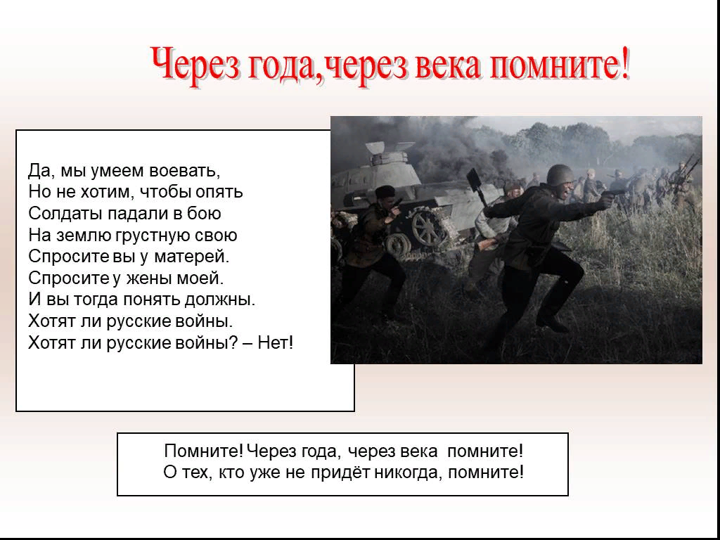 Хотят ли русские войны проект Eugênio Evtushenko Os russos querem guerra Os russos querem guerra Pergunte ao