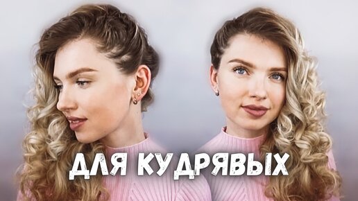 Стрижки для кудрявых и вьющихся волос: фото