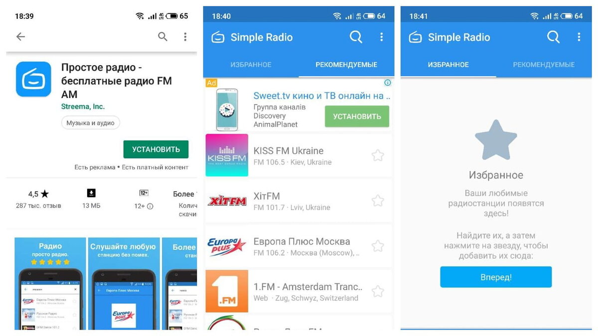 Приложение радио смартфон. Simpler приложение для изучения английского. симпл сервис программа. radio приложение регистрация. wealthsimple приложение.