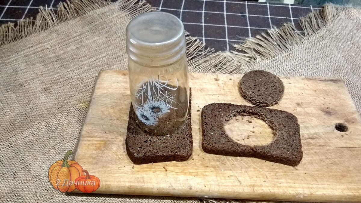 В кусочках хлеба, стаканом вырезала круглые окошки.