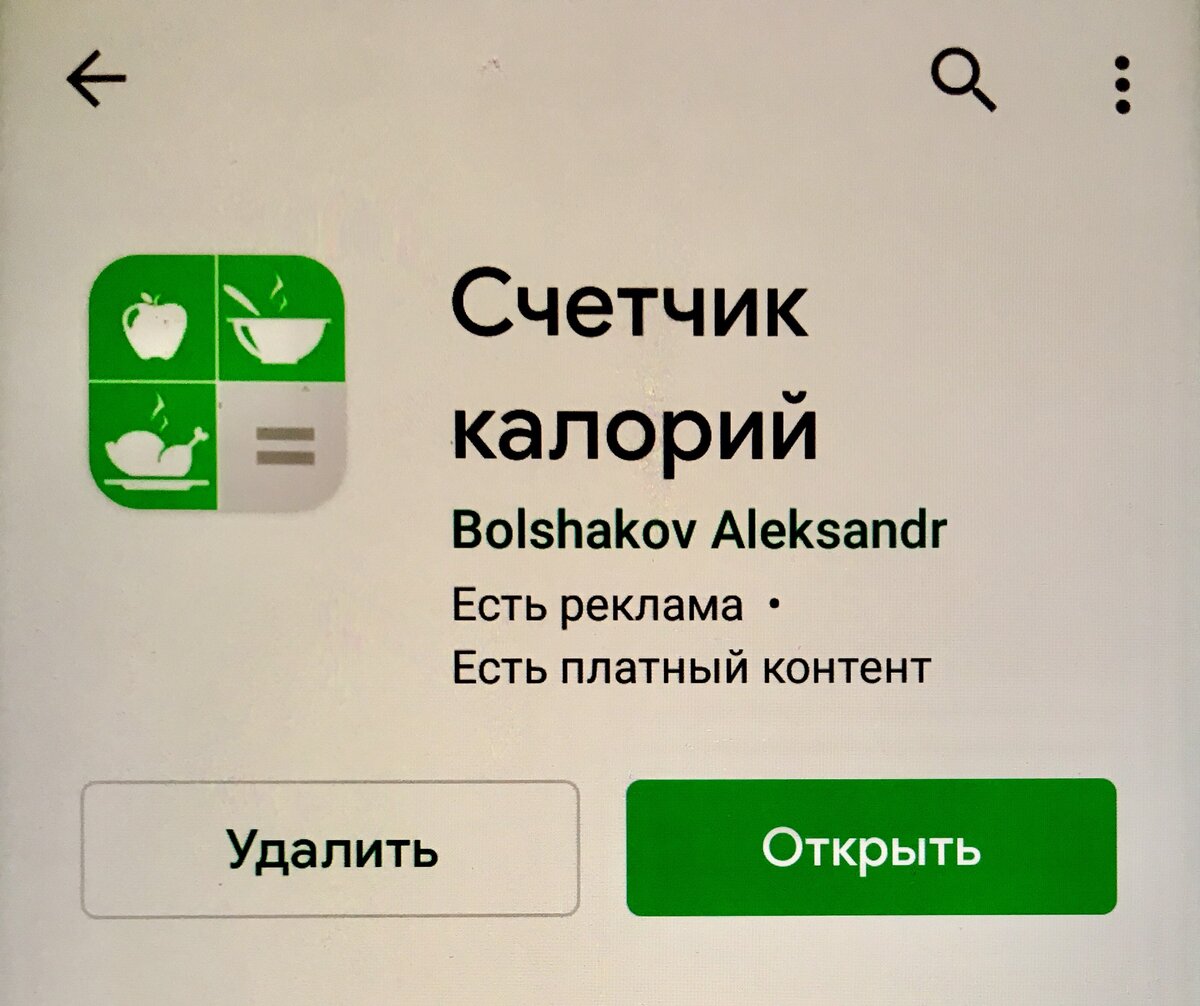 Работает только на Андроиде 