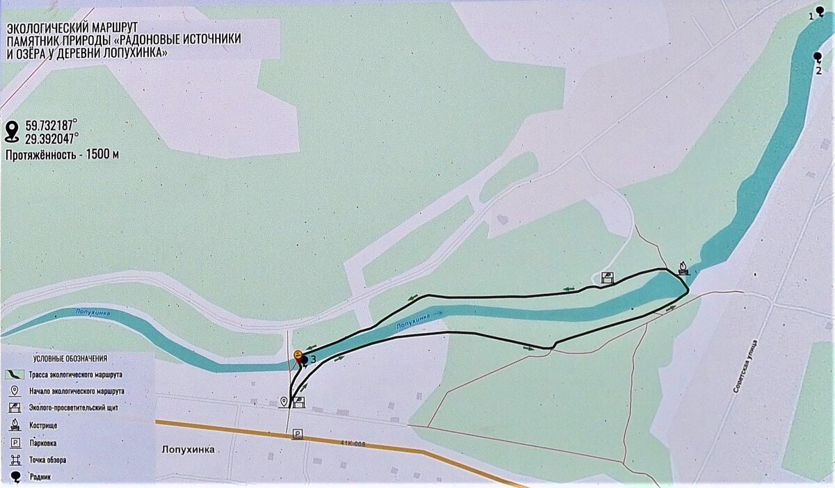 Экотропа Лопухинка радоновые озера
