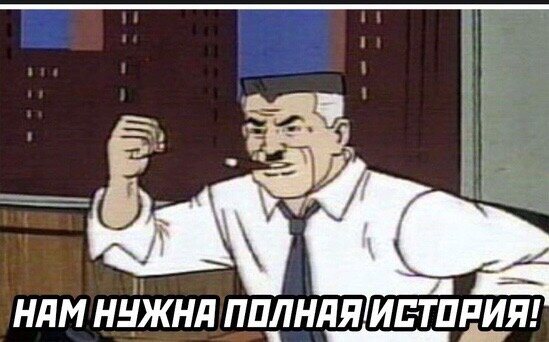 Из комиксов 