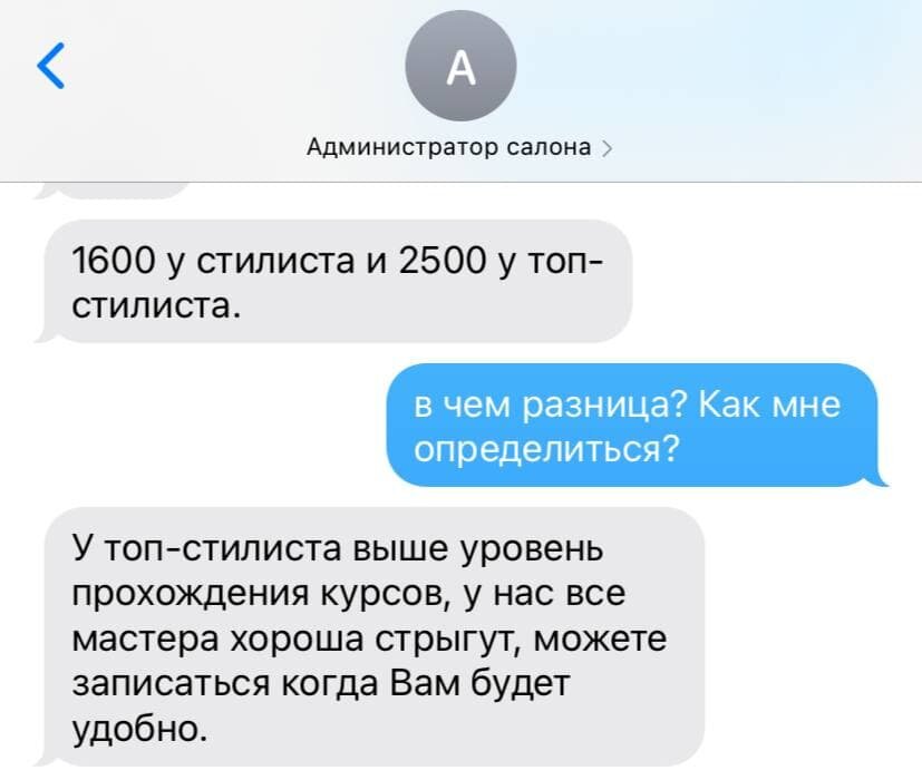 СтрЫгут-то стрЫгут, и записаться, хочу, когда удобно, но СТРАШНО же!