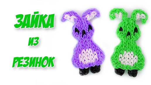 Сова (совенок, филин). Брелок Rainbow Loom Bands. Урок 39 — Video | VK