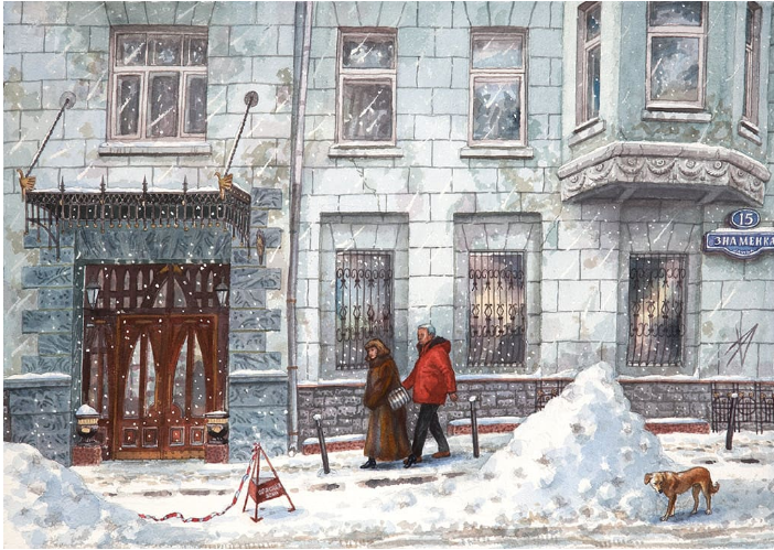 Знаменка, дом 15. Художник А.Дергилёва (страница dergileva.com)