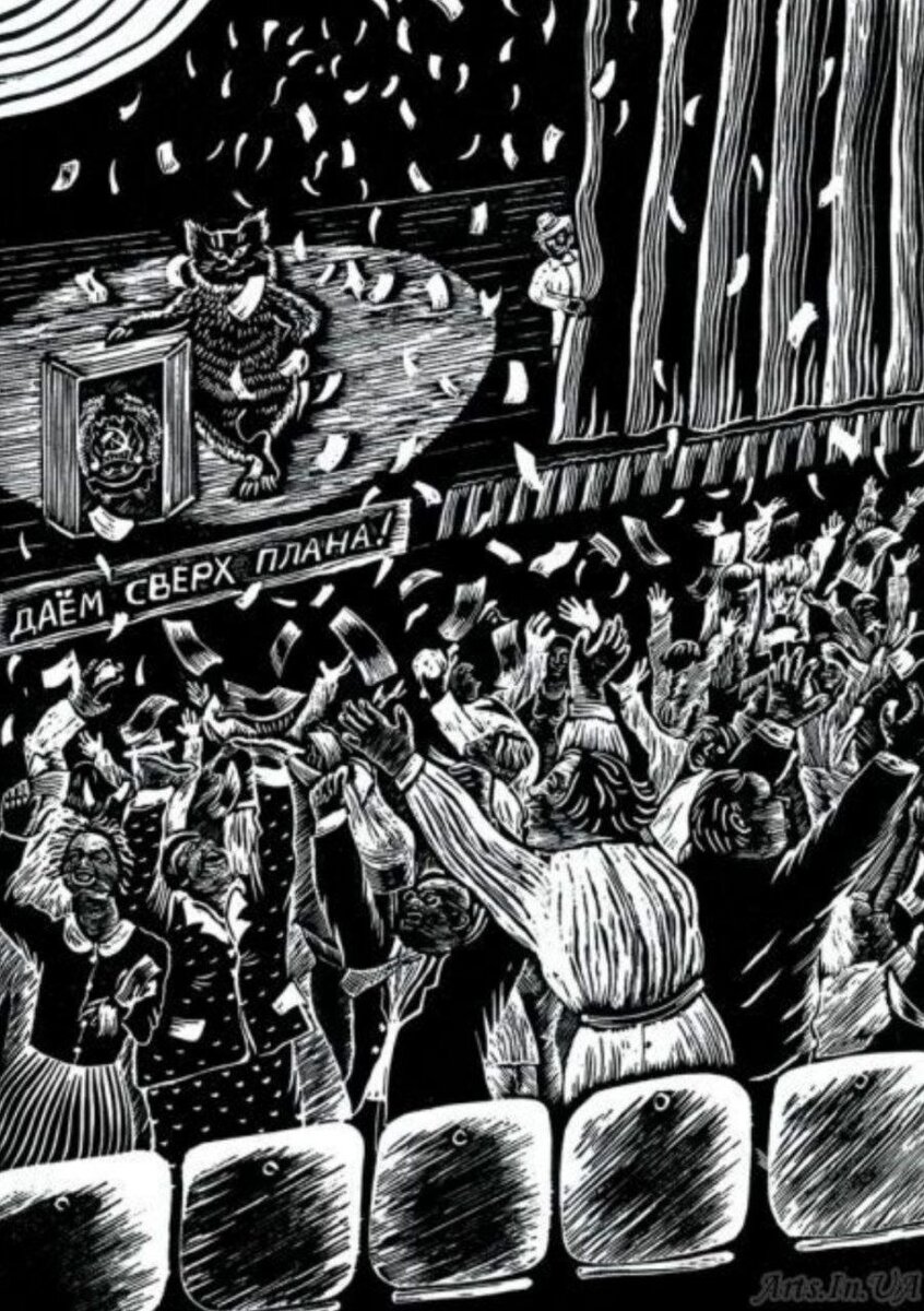 представление воланда в варьете