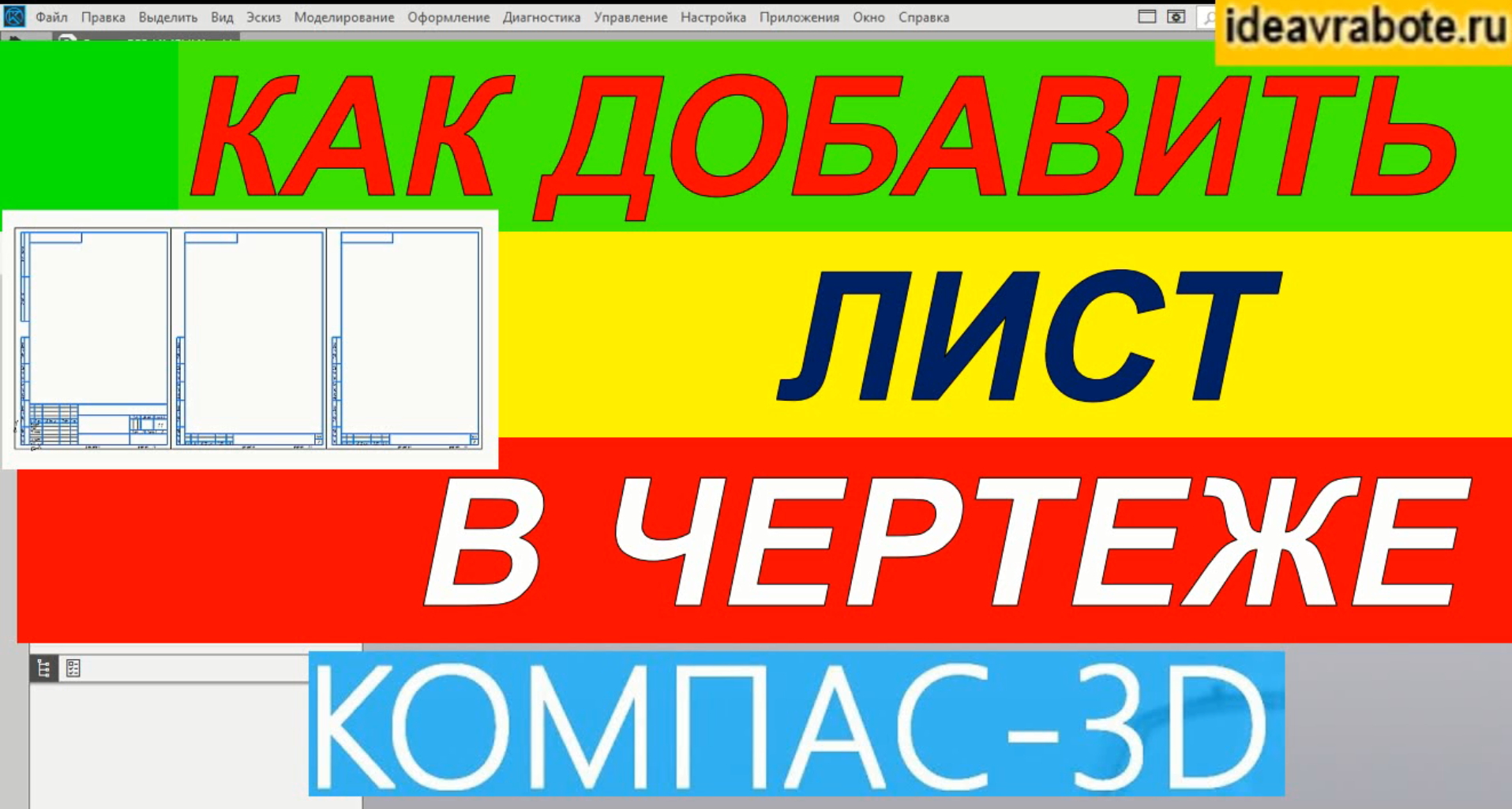 как делать местный разрез в компасе | Дзен