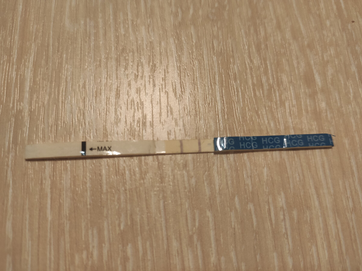 Вот он, тот самый тест. Я сохранила его на память)