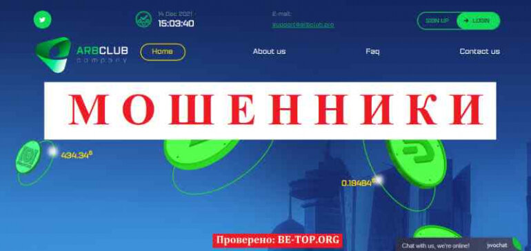 Arbclub МОШЕННИК отзывы и вывод денег