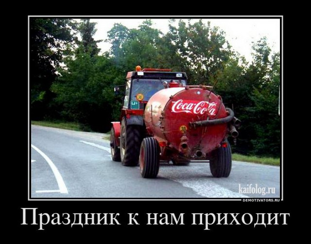 Деревенский праздник.