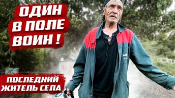 Бросил все и уехал в деревню