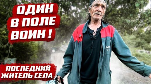 Бросил все и уехал в деревню