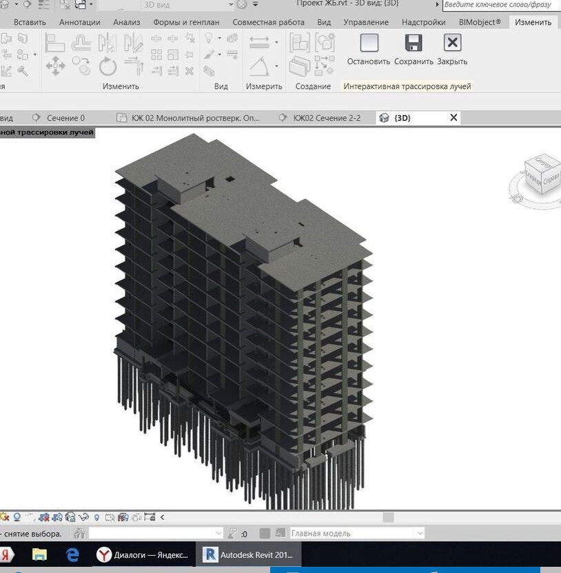 Курс по программе Revit 