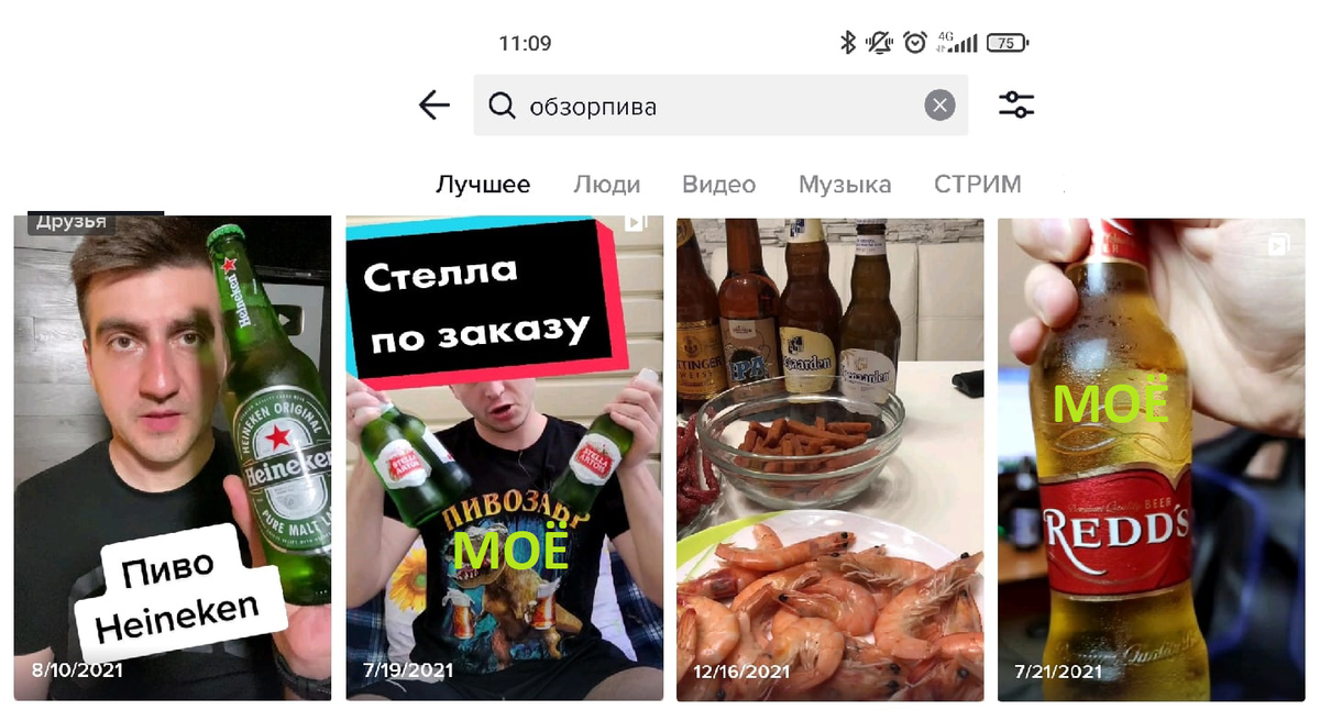 Сколько я заработал на своём Tik-Tok с аудиторией 100.000 подписчиков. |  Traderror | Дзен