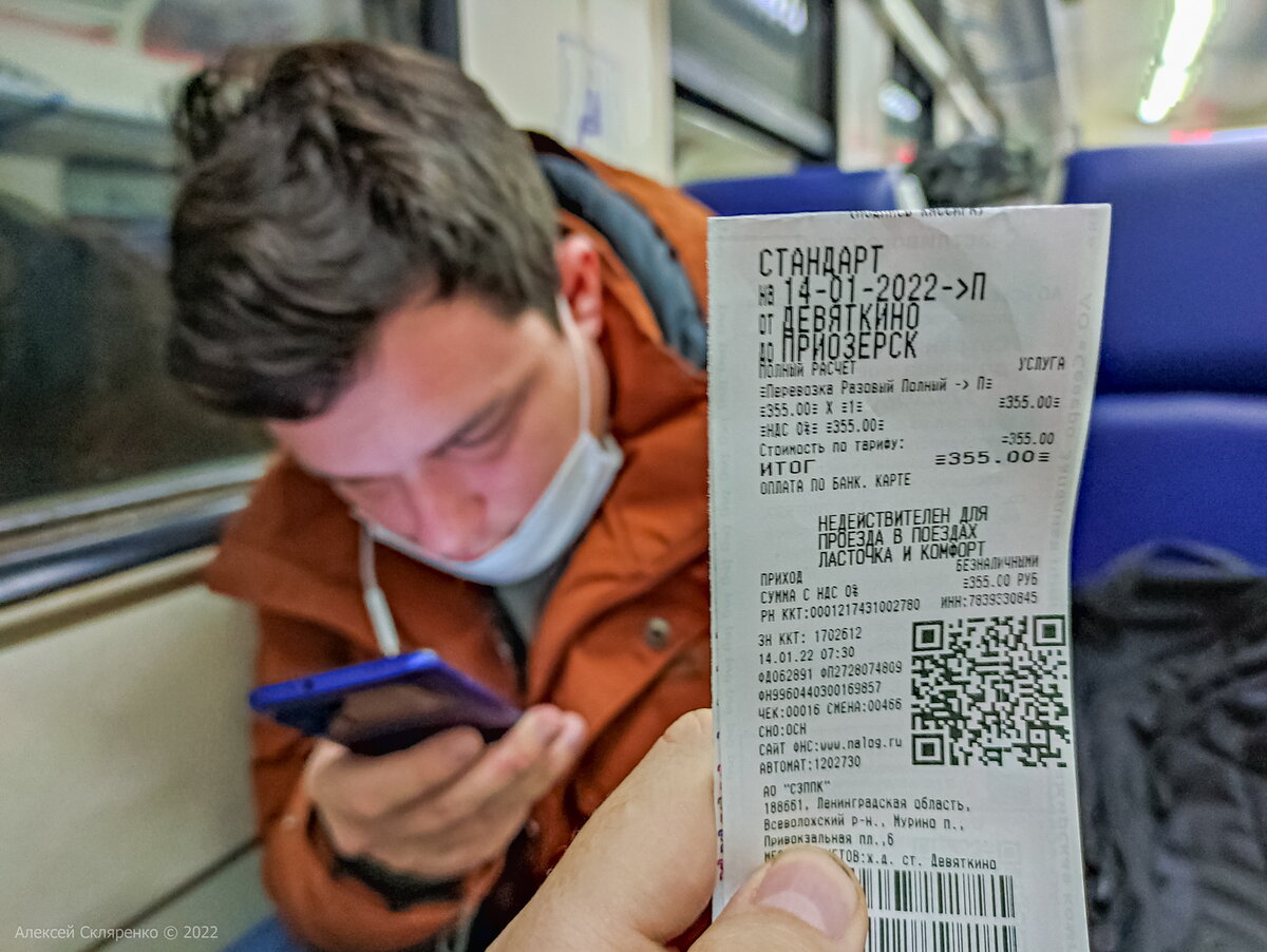 Билет в Приозерск