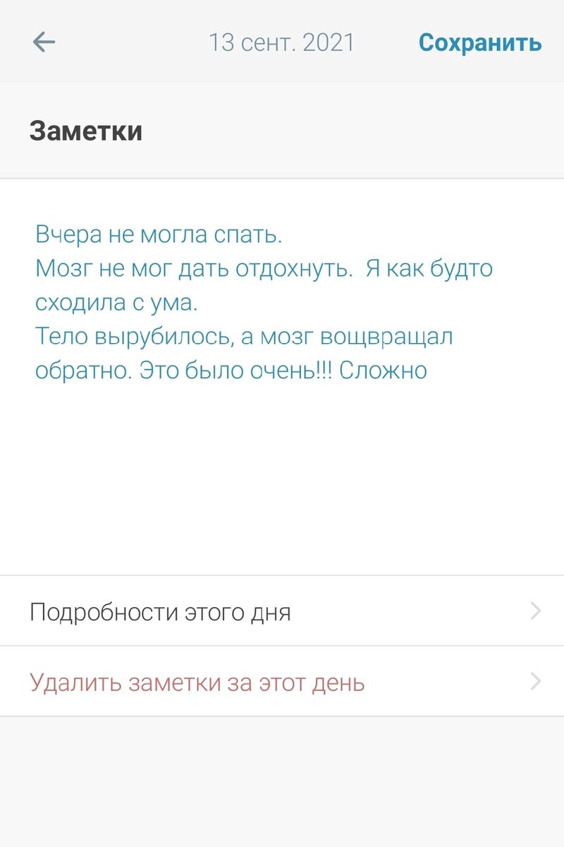 Описание первой ночи после отказа