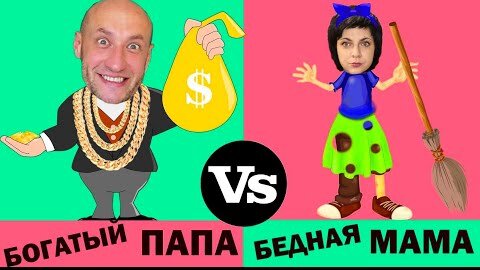 ПАПА vs МАМА. КТО ПРОТИВ ПОКУПОК???/DAD vs MOM. WHO IS AGAINST PURCHASING???