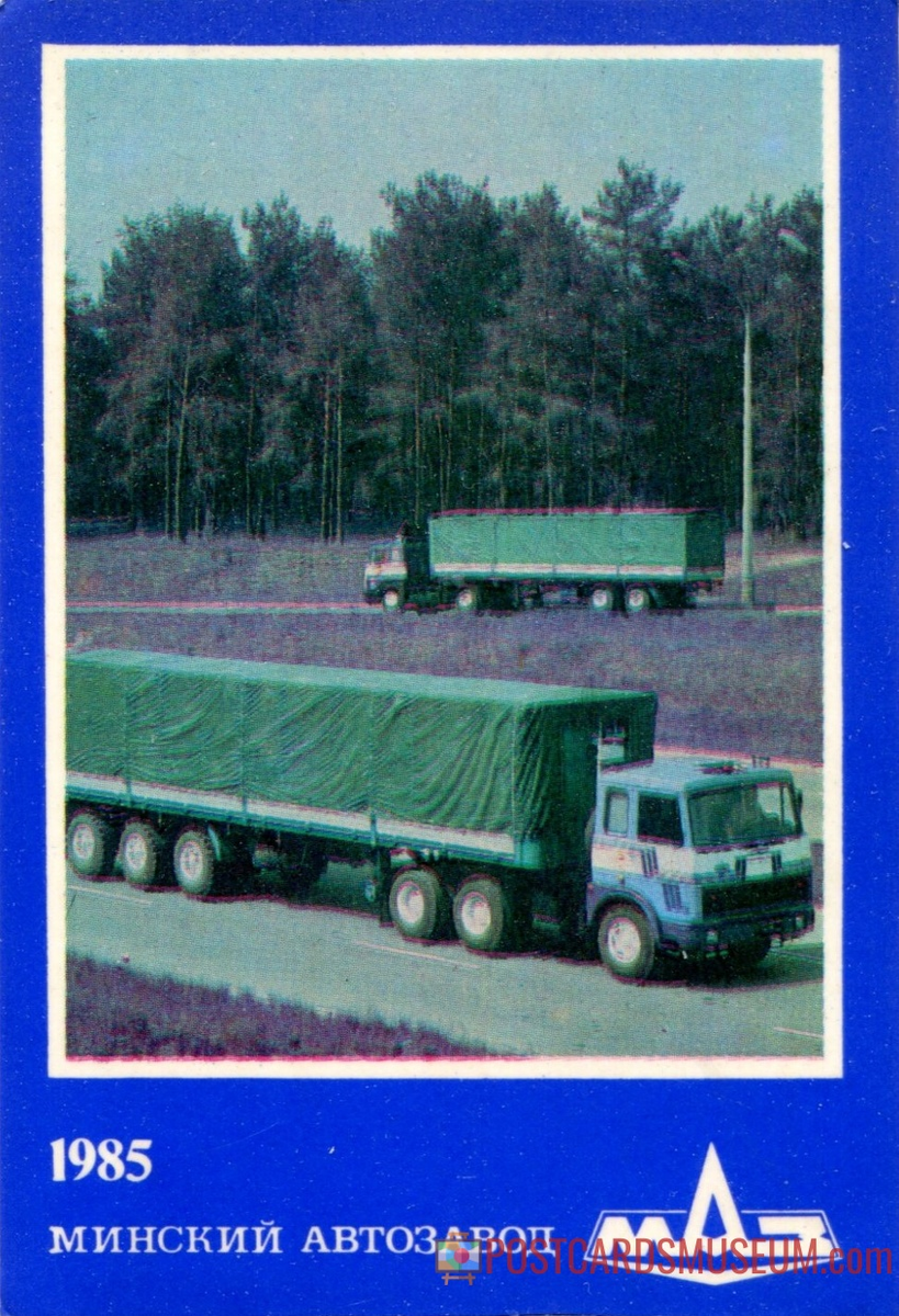 советский карманный календарик 1985-го года