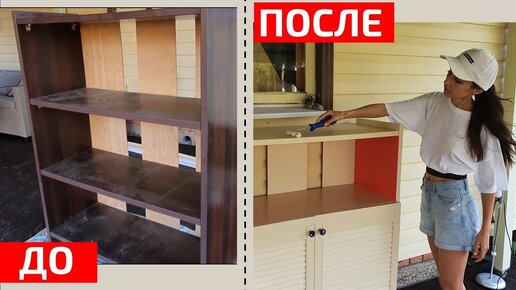 Переделка старой мебели | Как покрасить советскую мебель | DIY