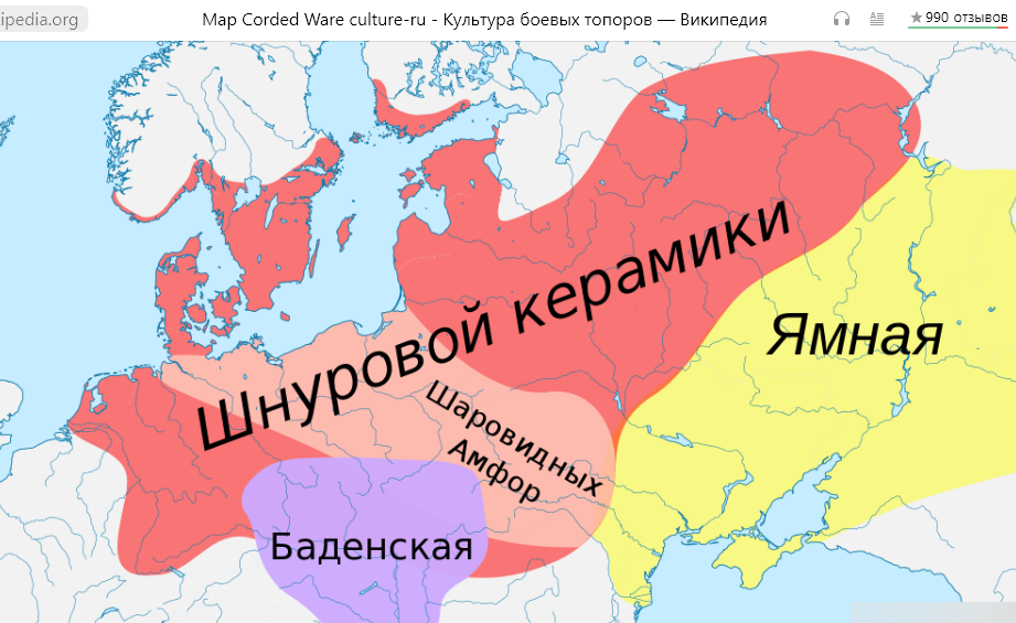 Автор: File:Corded Ware culture.png : DbachmannFile:Europe laea location map.svg : Alexrk2File:Corded Ware culture-svg version.svg : Sir HenryПеревод наименований: Mahairod - File:Corded Ware culture-svg version.svg, CC BY-SA 3.0,