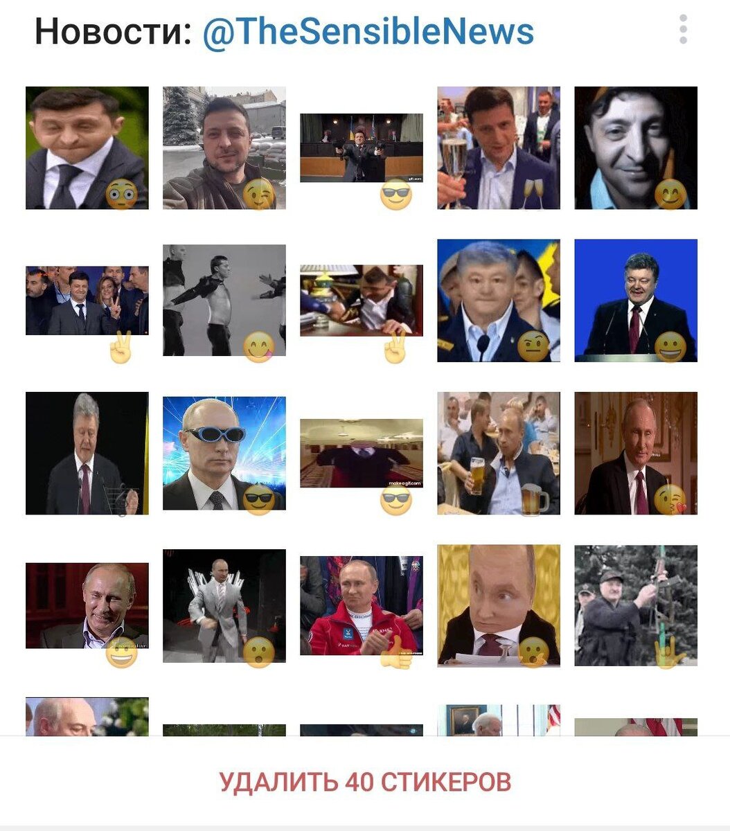 Анимированный набор политических стикеров.