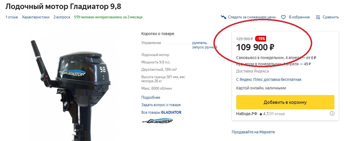 Года полтора назад стоил в два раза дешевле. Инфляция - злая штука.