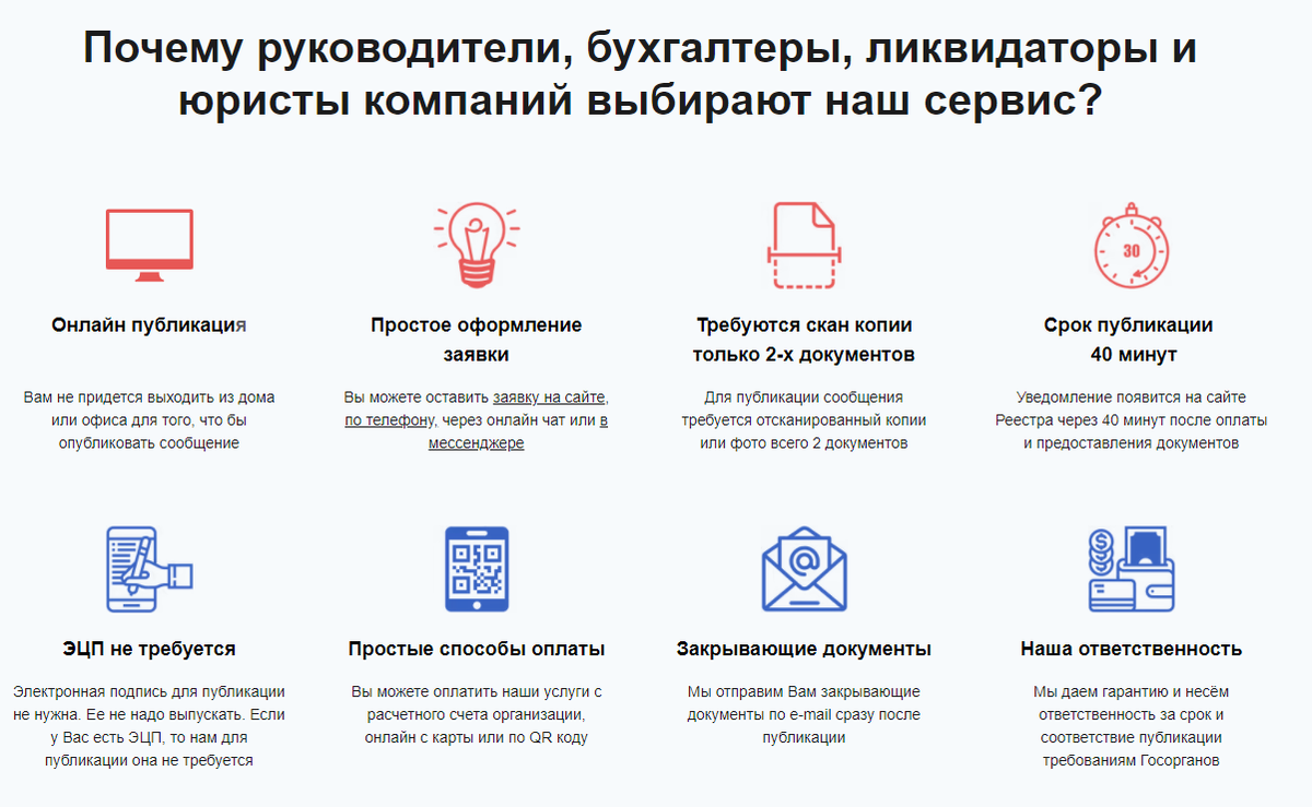 Прочие преимущества сервиса Федресурс Онлайн