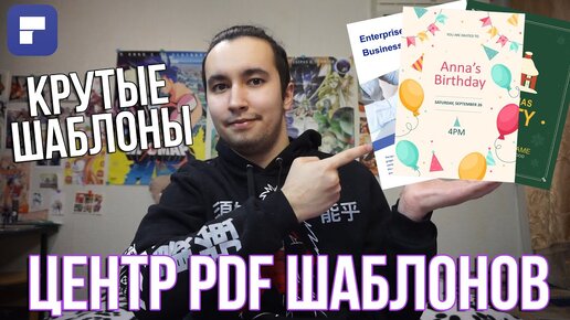 Крутые PDF шаблоны для презентаций, открыток, резюме, планеров и т.д.