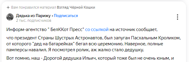 скрин моей ленты новостей.