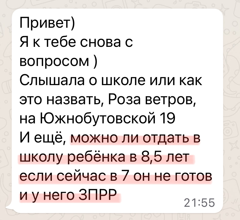 Из личной переписки