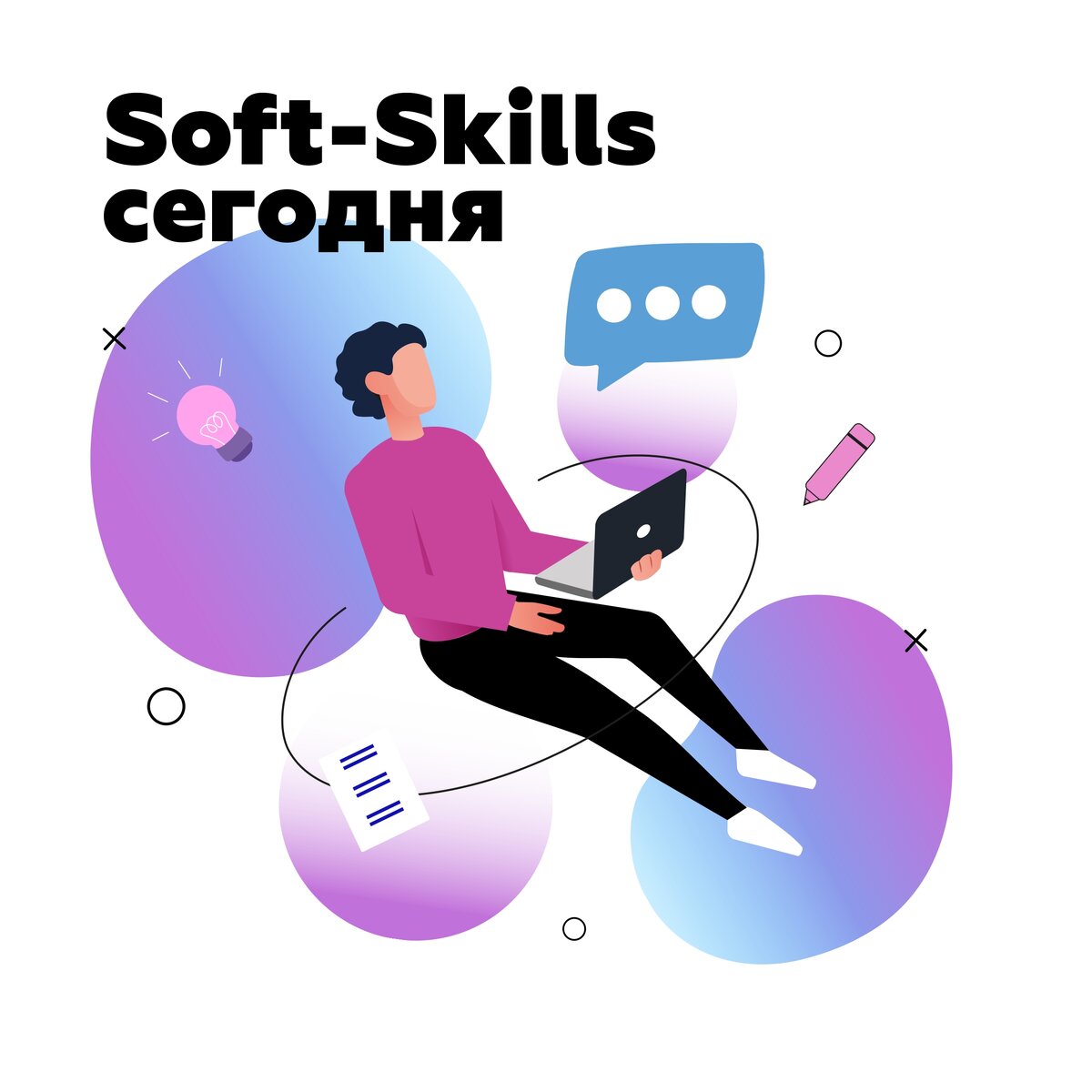 Soft skills книги