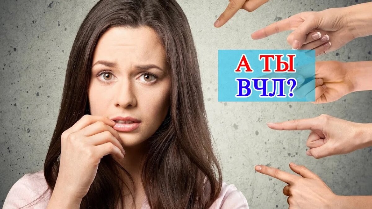 Высоко чувствительные люди (ВЧЛ ) кто они?  и как с этим ЖИТЬ?