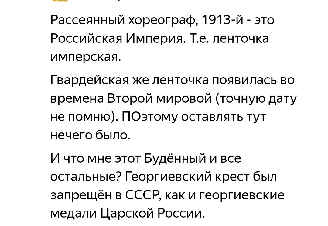 Скрин комментария к статье. 