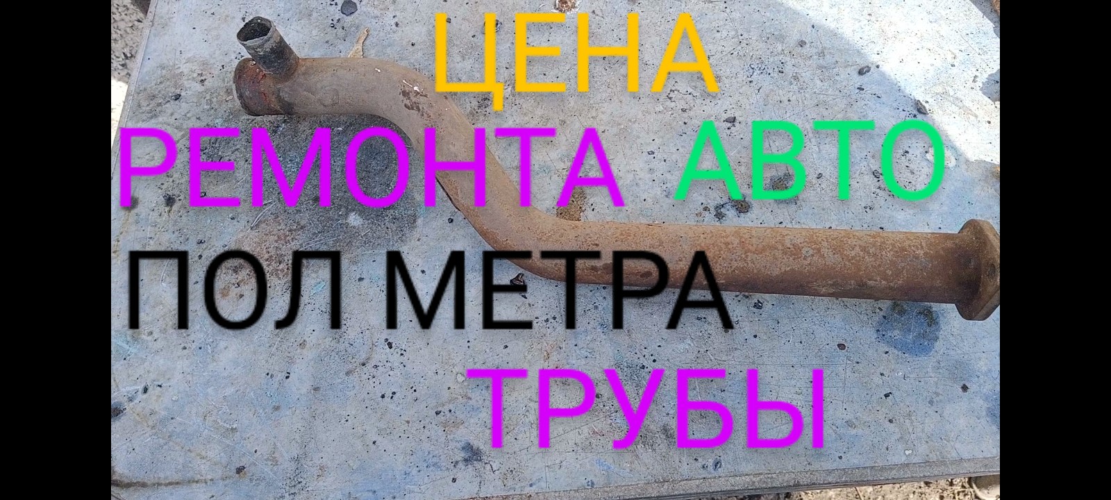резонатор глушителя haima 3