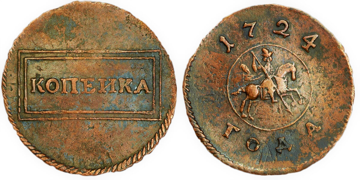 укажите имя регентши изображенных на наградной монете