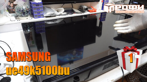 Финал. Телевизор Samsung ue49k5100bu не включается.